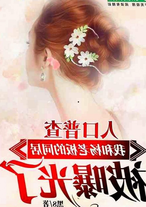 上海名师张越的戏剧性转变：从班主任到风口浪尖的焦点🙈