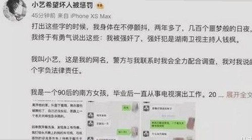 网络舆论背后的法律纷争：娱乐圈“起诉吃瓜”事件引发关注