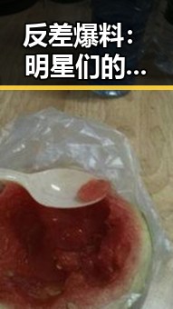 反差爆料：明星们的隐藏面纱逐渐被揭开？