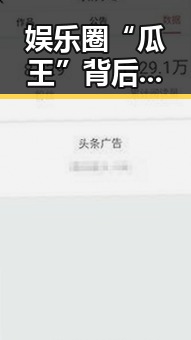 娱乐圈“瓜王”背后：明星事件背后的复杂线索与影响
