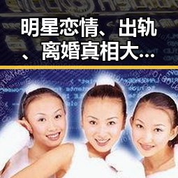 明星恋情、出轨、离婚真相大揭秘！圈中那些你吃不明白的瓜🤔