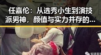 任嘉伦：从选秀小生到演技派男神，颜值与实力并存的“吃瓜娱乐”新宠